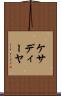 ケサディーヤ Scroll