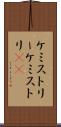 ケミストリー Scroll