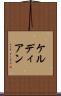 ケルディアン Scroll