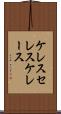 ケレス Scroll