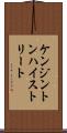 ケンジントンハイストリート Scroll