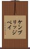 ケンブリッジベイ Scroll