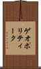 ゲオポリティーク Scroll