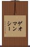 ゲオマンシー Scroll