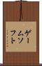 ゲームソフト Scroll