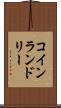 コイン・ランドリー Scroll