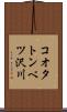 コオタトンベツ沢川 Scroll