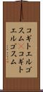 コギトエルゴスム(P) Scroll