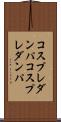 コスプレダンパ Scroll