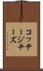 コッテージ・チーズ Scroll