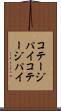 コテージパイ Scroll