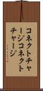 コネクトチャージ Scroll