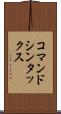 コマンド・シンタックス Scroll