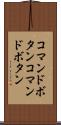 コマンドボタン Scroll