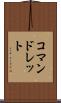 コマンドレット Scroll