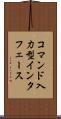 コマンド入力型インタフェース Scroll