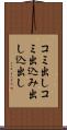 コミ出し Scroll