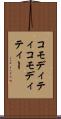 コモディティ Scroll
