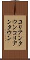 コリアンタウン Scroll