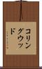 コリングウッド Scroll