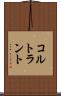 コルトラント Scroll