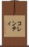コレンティ Scroll
