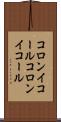 コロンイコール Scroll