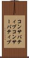 コンサバティブ Scroll