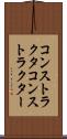 コンストラクタ Scroll
