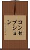 コンセプション Scroll