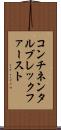 コンチネンタル・ブレックファースト Scroll