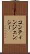コンティンジェンシー Scroll
