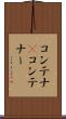 コンテナ(P) Scroll