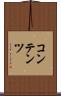 コンテンツ Scroll