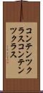 コンテンツクラス Scroll