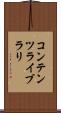 コンテンツ・ライブラリ Scroll
