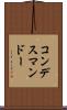 コンデスマンドー Scroll