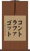 コントラファゴット Scroll