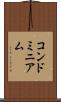 コンドミニアム Scroll