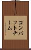 コンバット・チーム Scroll
