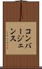 コンバージェンス Scroll