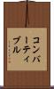 コンバーティブル Scroll