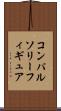 コンパルソリーフィギュア Scroll