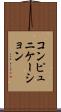 コンピュニケーション Scroll