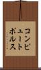 コンピュートポルス Scroll