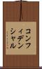 コンフィデンシャル Scroll