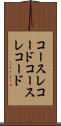 コースレコード Scroll