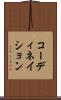 コーディネイション Scroll