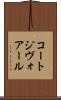 コートジヴォアール Scroll