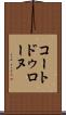 コートドゥローヌ Scroll